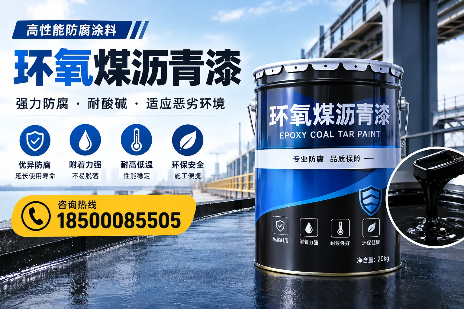 环氧煤沥青漆的市场行情：揭阳地区价格走势分析